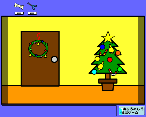 脱出ゲーム（友人宅ークリスマス編） screenshot