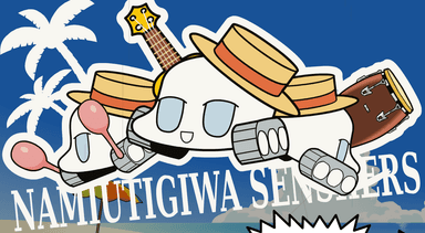 波打ち際戦車ーズ: THE NAMIUTIGIWA SENSHERS