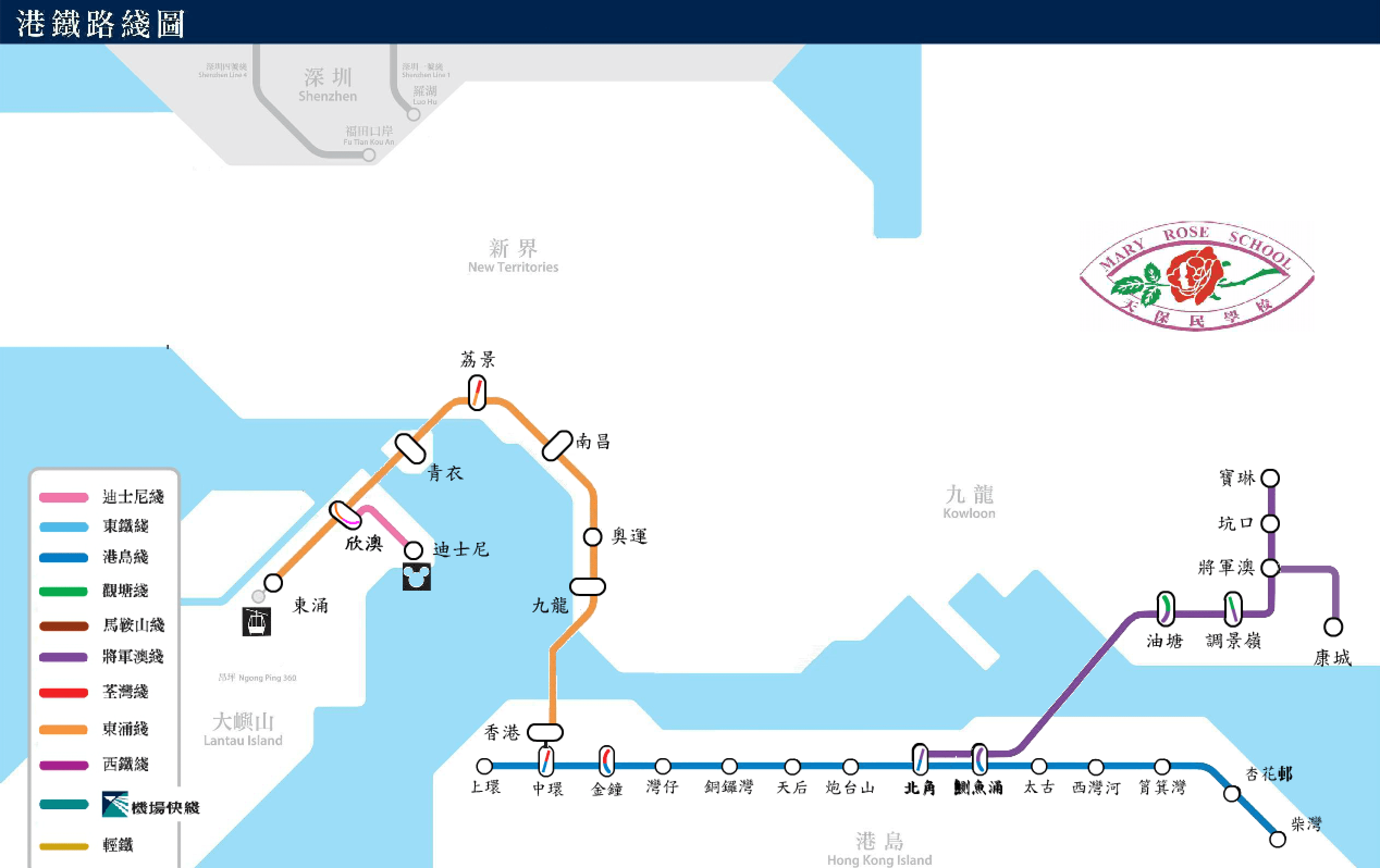港鐵路線圖 screenshot