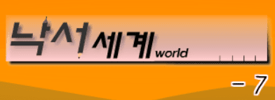 낙서세계 7화