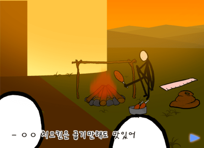 낙서세계 7화 screenshot