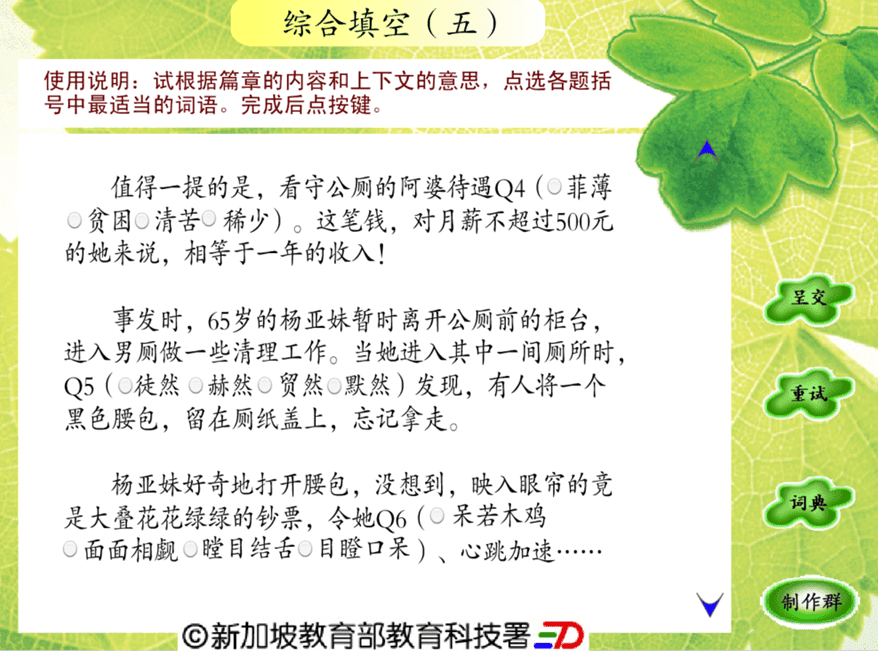 综合填空 (五) screenshot