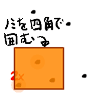 ノミ囲み