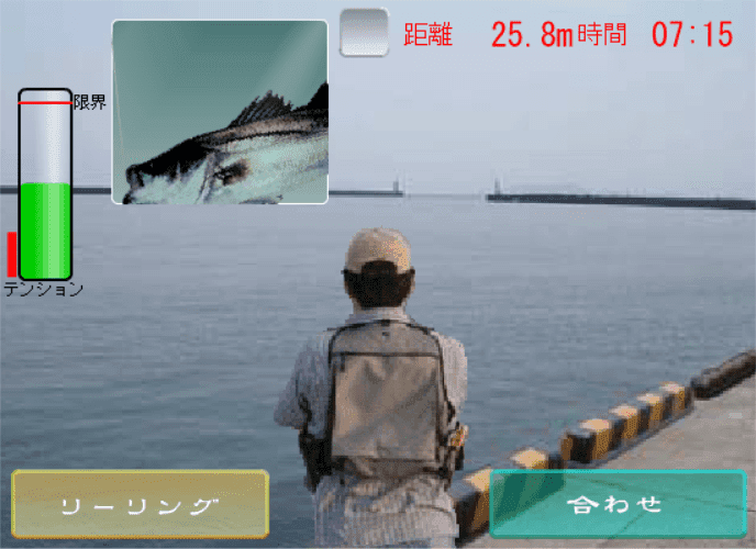 海釣り天国 screenshot