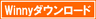 Winnyダウンロード
