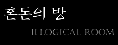 Illogical Room