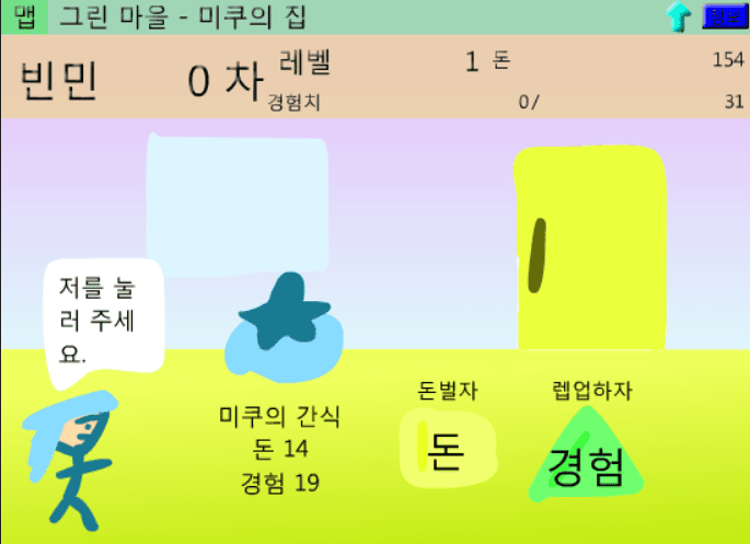 무한으로 렙업하자! 2기 screenshot