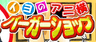 イヨのアニ横バーガーショップ