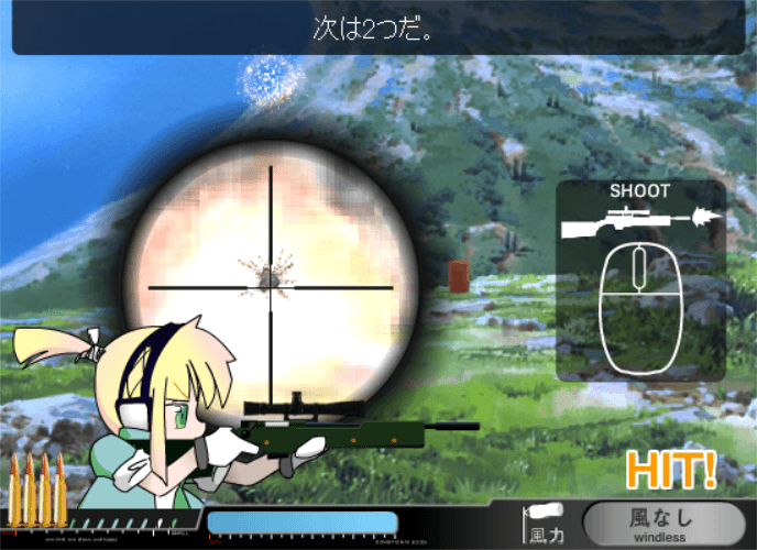 マテリアルスナイパー screenshot