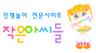 공간 방 화장