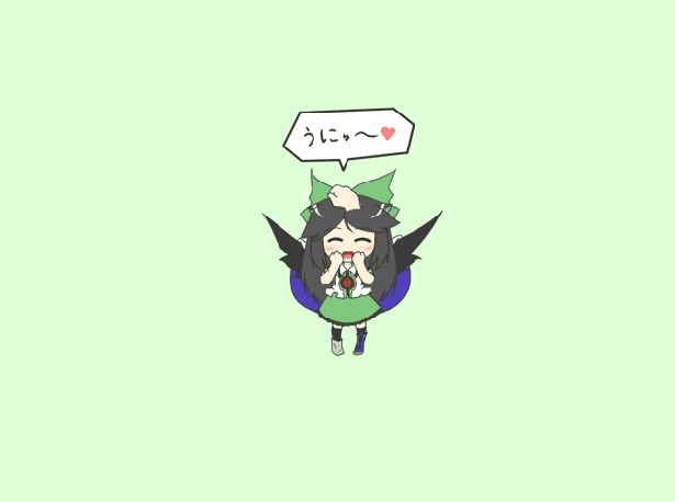 うにゅほとうにゅうにゅするフラッシュ screenshot