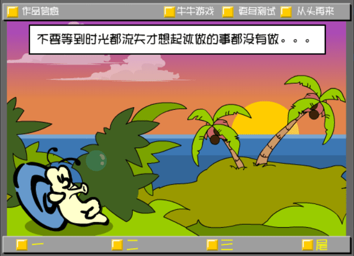 等待#2 screenshot