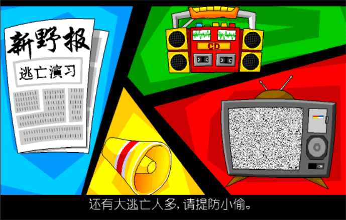 大话三国19：火烧新野（第三集） screenshot