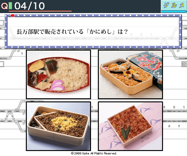 鉄道検定DS［体験版］ screenshot