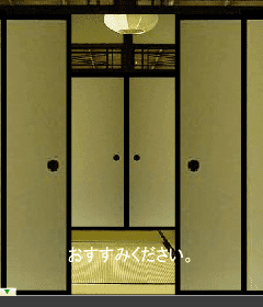 からくり屋敷 screenshot