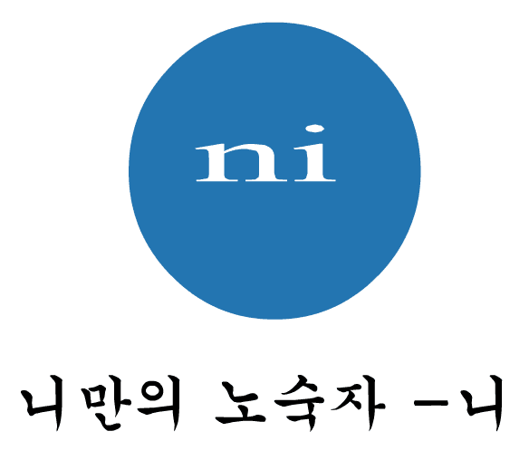 016 - 2편
