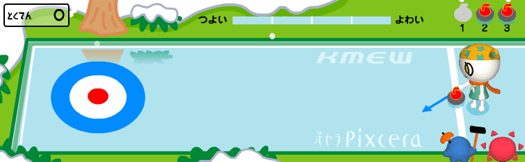 セラピーの カーリング screenshot