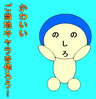 可愛いご当地キャラを作ろう！