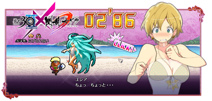けしからんミニゲーム screenshot