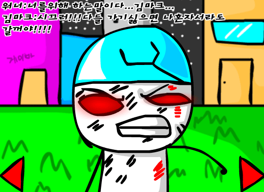 마인크래프트에서의 생활 43화 screenshot