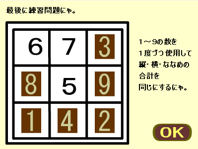 こまろと９マス魔法陣 screenshot