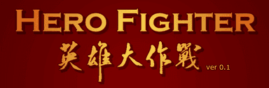Hero Fighter