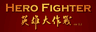 Hero Fighter