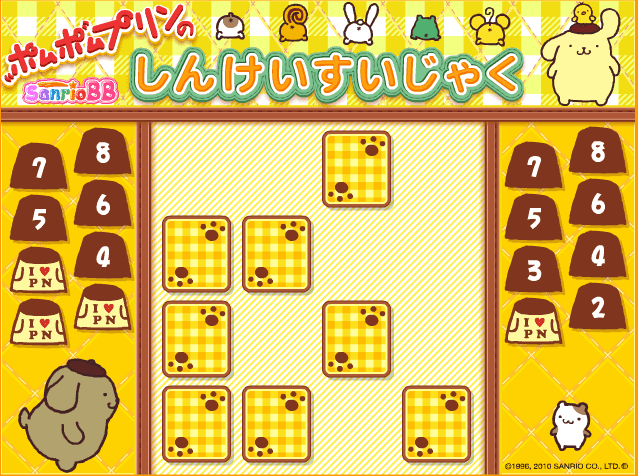 ポムポムプリンのしんけいすいじゃく screenshot