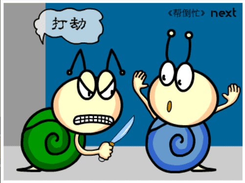 牛牛漫画#107 《帮倒忙》 screenshot