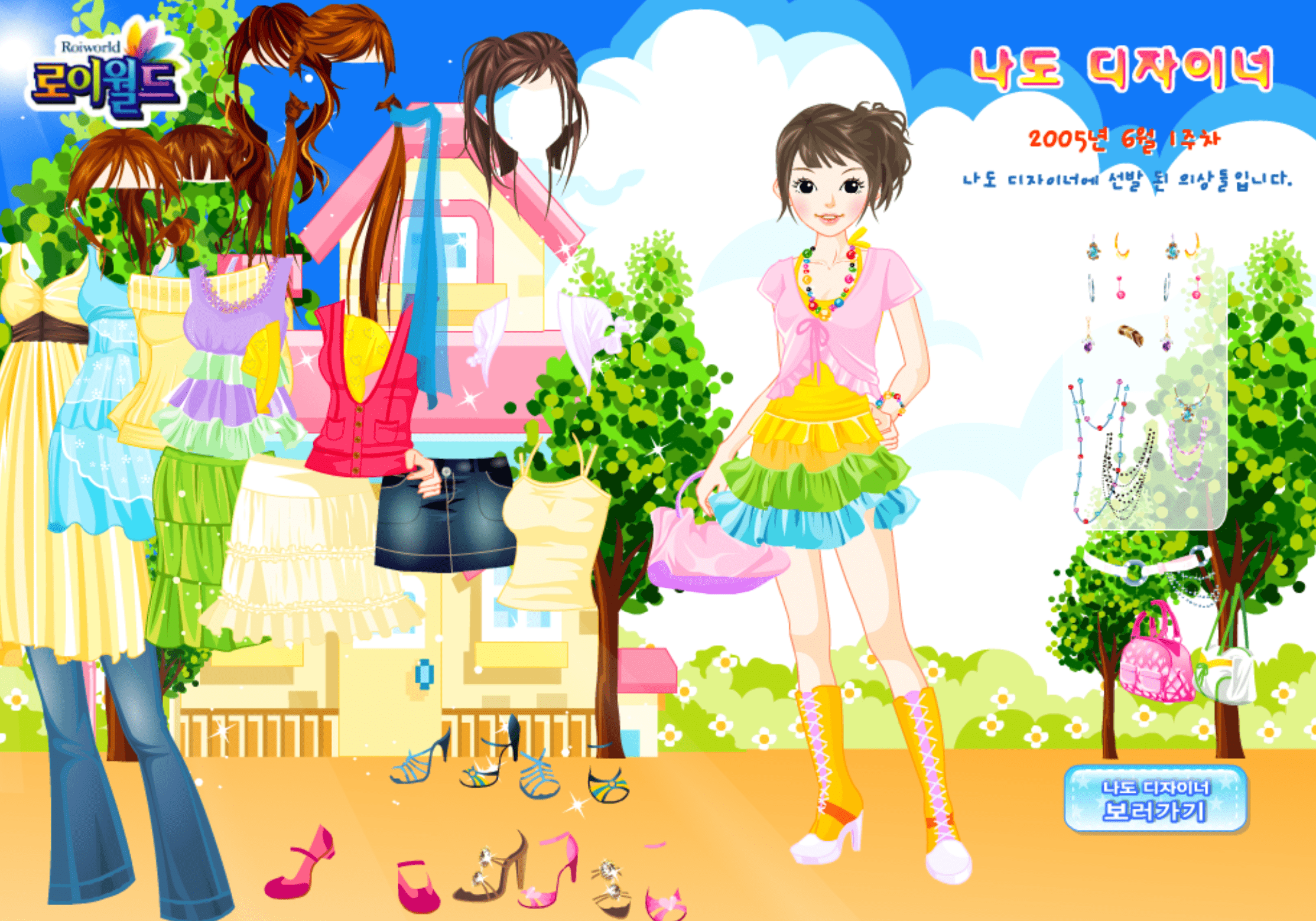 Roiworld Pop Style Dressup screenshot
