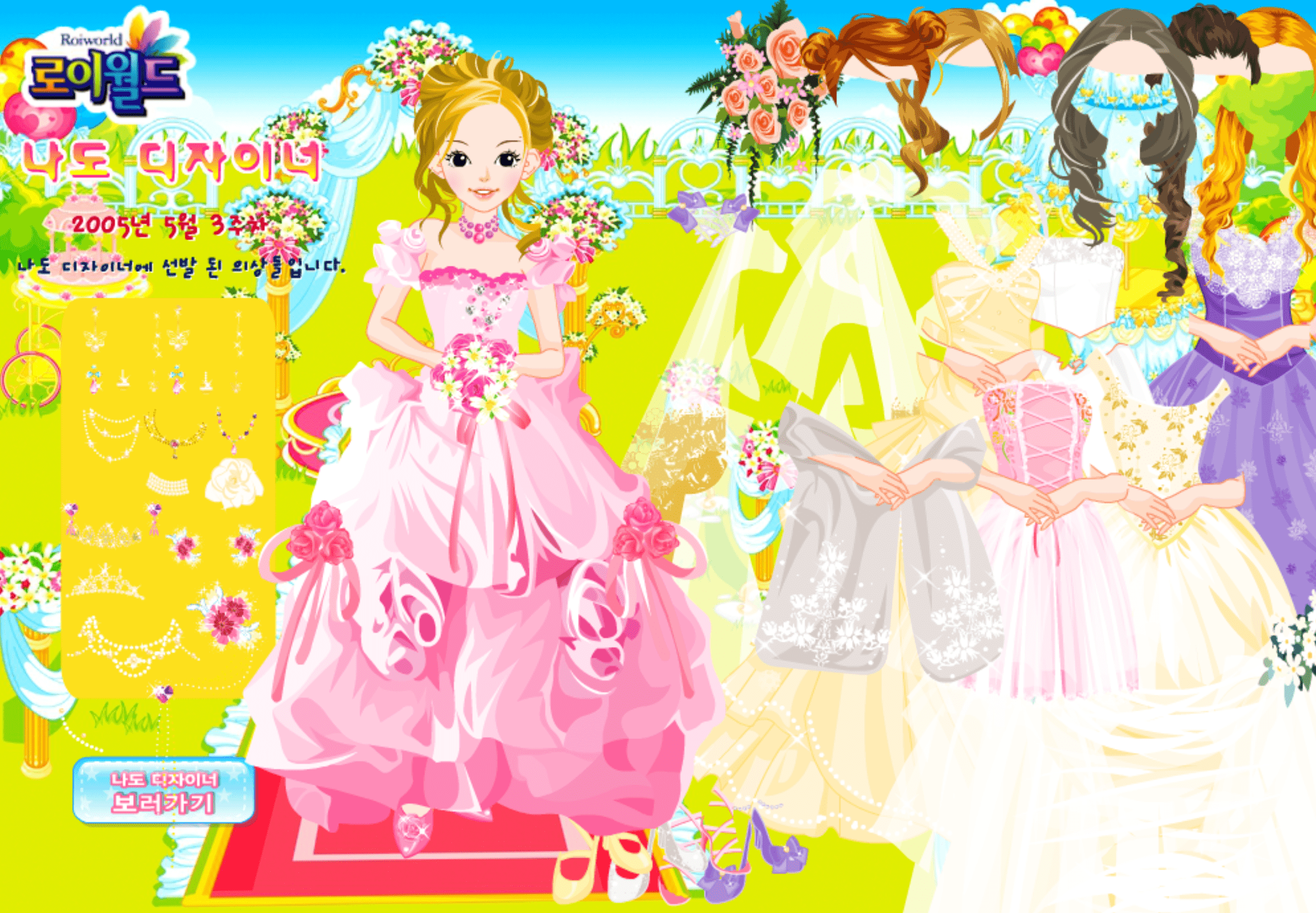 Roiworld Wedding Day Dressup screenshot