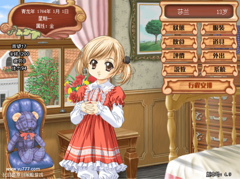 美少女成长计划 screenshot