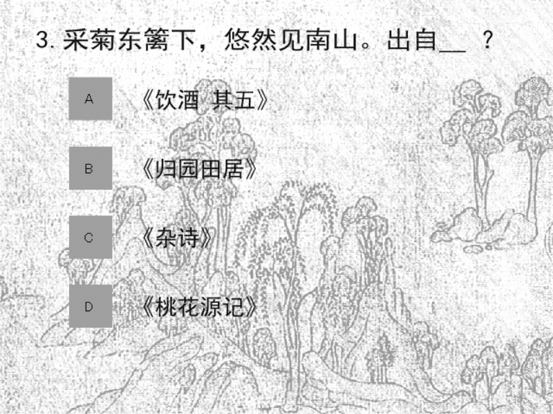 穿越古诗词 screenshot