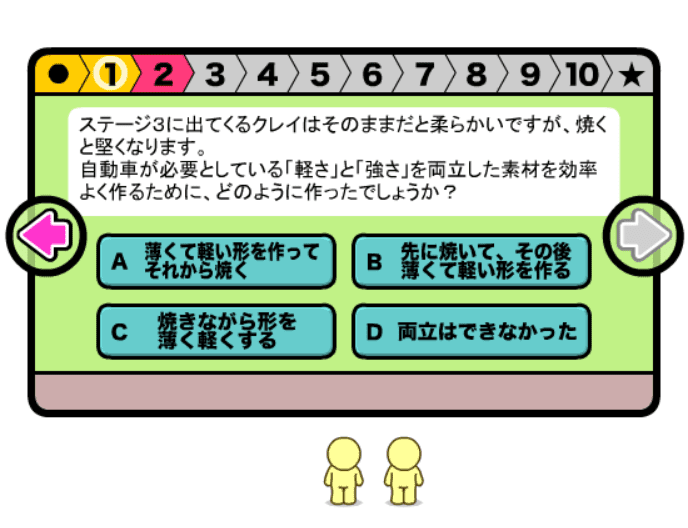 GROWクレイを10倍楽しむ！イノベーションクイズ screenshot
