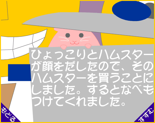 にゃんこのねずみもち screenshot