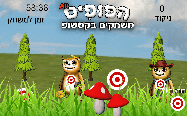 משחק הפופים - קטשופ אסם screenshot