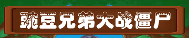 Plants PK Zombies