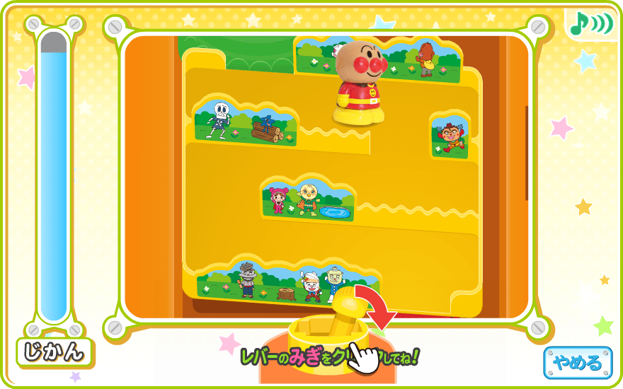 アンパンマンエキサイティングシューター ワクワクアドベンチャーゲーム screenshot