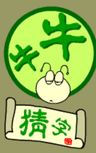 牛牛猜字