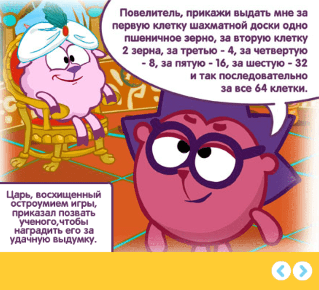 История шахмат screenshot