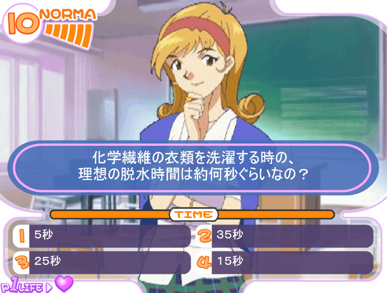 カラフル青春クイズハイスクール screenshot