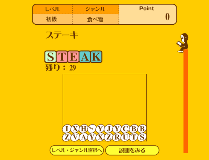 クロールのタイピングレッスン screenshot