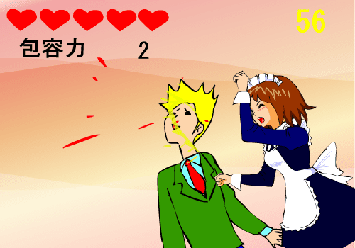 超ご主人様 screenshot