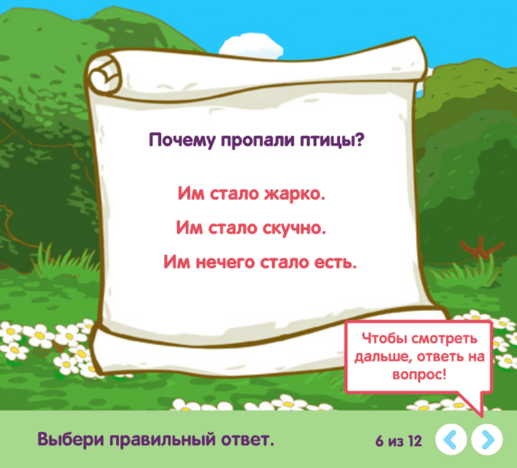 Полезные насекомые screenshot
