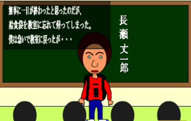 教室からの脱出