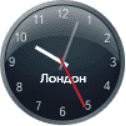 Лондон, Киев, Москва часы