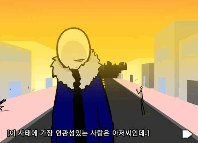 언인펙터 5화 screenshot