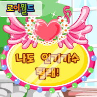 나도 인기가수 될래!