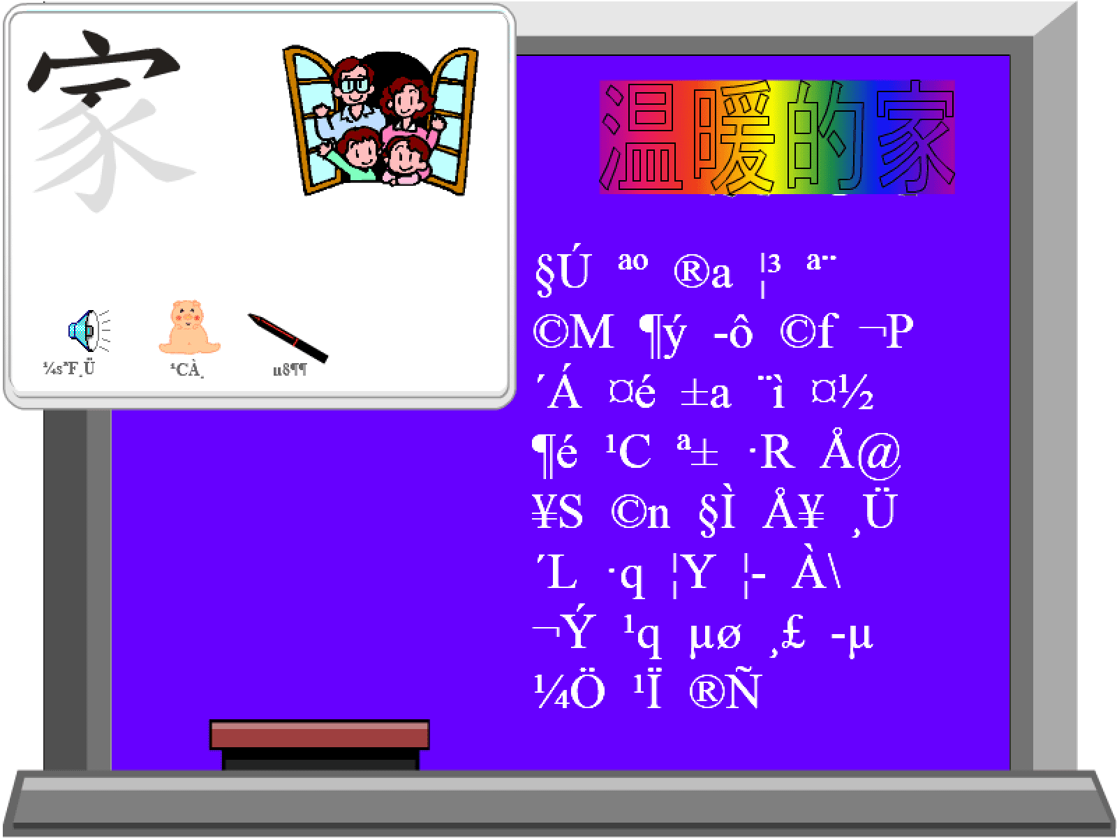 動畫字庫(?暖的家) screenshot
