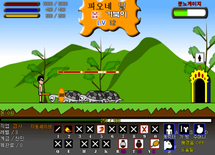 영웅의검 파이널 screenshot